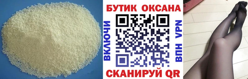 купить   Бирюсинск  Бутират GHB 