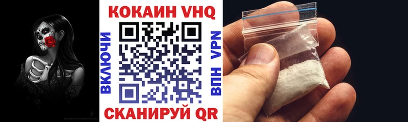 где купить наркоту Бирюсинск hydra вход Кокаин VHQ