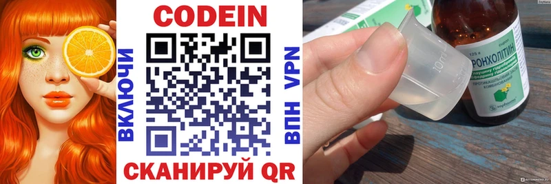 Кодеин напиток Lean (лин)  Бирюсинск 
