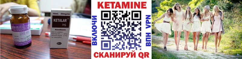 Кетамин VHQ  закладка  Бирюсинск 